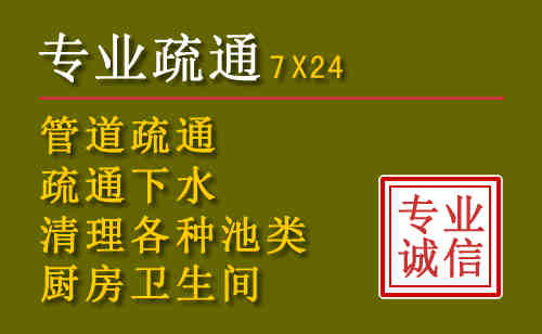 鱼峰区污水池清理抽污案例