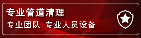 鱼峰区管道疏通电话