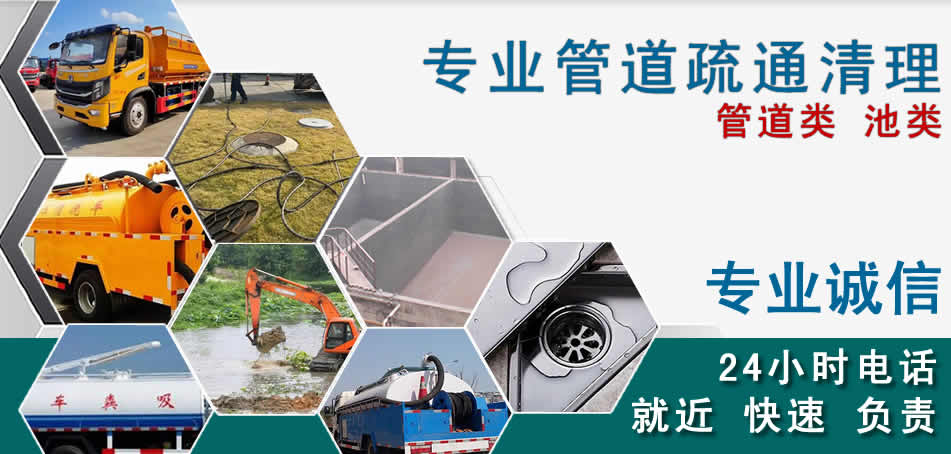 鱼峰区下水管道清理疏通